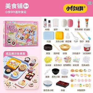 @@tBMA Xiaoling Toys qp VK[ Vbv DIY f pbP[W vCnEX  ̎q a v[g