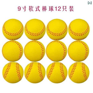 �싅�@����@���K PU �\�t�g �싅 �q���p �g���[�j���O �\�t�g�{�[�� 9�C���` 11�C���` ���S�� ���S �w��