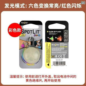 @ց@Cg Ԃ  U Niteize ybgp LED Z[teBCg  ̂ q h~