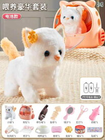 犬　ぬいぐるみ　おもちゃ 9歳の 誕生日 プレゼントに 最適な 子供用の 電動 子猫 充電 式 猫 人形