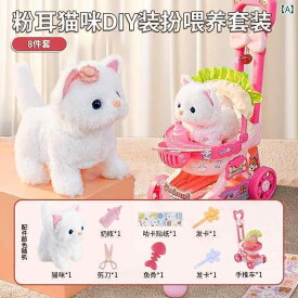 犬　ぬいぐるみ　おもちゃ 子供用 シミュレーション 動物 女の子用 おもちゃ ペット トロリー 電動 子猫 ウサギ 犬 吠える 歩行 人形