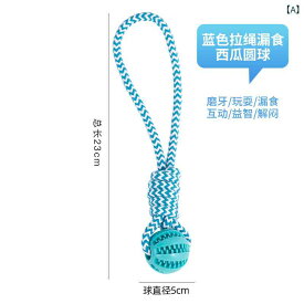 ペット用品 犬用おもちゃ 噛むおもちゃ 噛みつき防止 歯磨き 玩具 丈夫 噛む 遊び 歯の健康維持 歯垢除去 犬 噛む用 ボール 留守番 ストレス解消 運動不足解消 ラブラドール レトリバー ボーダーコリー トイプードル ゴールデンレトリバー 中型犬 大