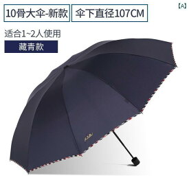 折り畳み式　傘 パラダイス アンブレラ XL 傘 折りたたみ 晴 雨 兼用 日焼け防止 紫外線 防止 サンシェード 日傘 男女兼用
