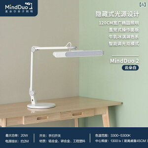�f�X�N�����v �e�[�u�������v MindDuo 2 �t�� �X�y�N�g�� �q���p �f�X�N �w�� �� �Ǐ� �w�K ��p LED�� �ی� �����v