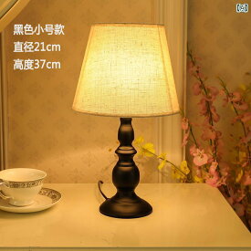 デスクランプ テーブルランプ 北欧の高 価値 寝室 テーブル ランプ タッチ調 光 アメリカン レトロ ベッド サイド 温かみの ある ロマンチックで シンプル モダンな リモコン