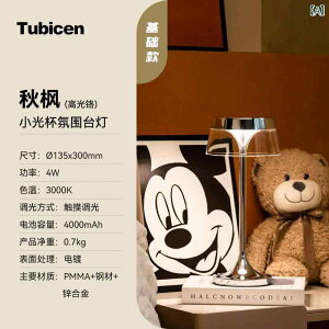 �f�X�N�����v �e�[�u�������v Tubicen ���^ ���C�g �J�b�v ���͋C �e�[�u�� �����v �Q�� ���� �x�b�h �T�C�h �o�[ �e�[ �u�� �_�C�j���O �e�B �v�V�[