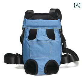 わんちゃん リュック 犬 ペット 中型 犬 チェスト 猫 フランス コーギー 柴犬 肩 乗り バック パック アーティファクト オートバイ 40ポンド