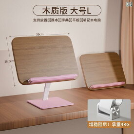 読書 スタンド ラック 2025 環境に 優しい 木製 読書 ラック 多機能 子供 学生 本棚 デスク トップ 昇降 式 ブック サポート フラット ベッド 固定 描画 スタンド