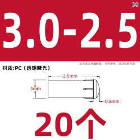 ゲルマニウム アクセアリー 3 mm 丸型 ヘッド PC 透明 ライト ド LED パッチ ドライ トド キャップ 発光 管 ランプシェード カード マーク 付き 4 mmCY