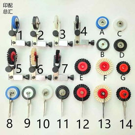 ゲルマニウム アクセアリー ハイデルベルグ プリント 機 紙 プレス ホイール 08 機械 アクセサリー ヘア ライト 北 中国 人 ローラー ラミネート ブラシホイール