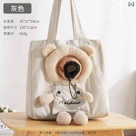 猫ちゃんの お散歩 グッズ 猫用 バッグ ポータブル ペット 猫 犬用 メッセンジャーバッグ スクール 片 肩用 小型 バック パック ペット用