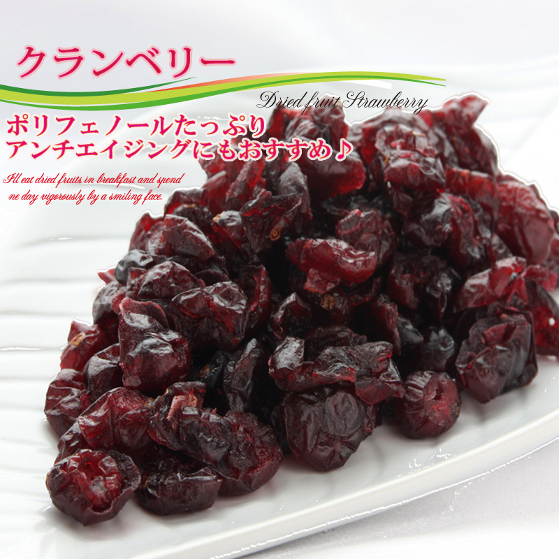【楽天市場】クランベリードライフルーツ 1kg:1000g 製菓用 業務用