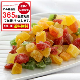 ドライフルーツミックス 6種類　800g　 レーズンが入っていないミックスです。6種類のフルーツ　パイン・キーウイ・イチゴ・メロン・パパイヤ・マンゴー　便利なチャック付き包装 【代金引換・同梱配送・配送日時指定】不可商品です。【送料無料】