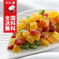 ドライフルーツミックス 6種類　800g 【送料無料】ドライフルーツミックスは、レーズンを含まない6種類の…
