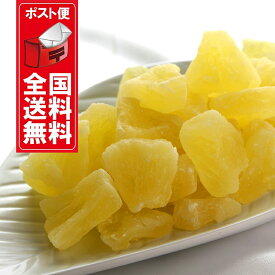 パイナップルドライフルーツ 600g　 便利なチャック付き包装により、保存も簡単です。業務用としても活用　お菓子作りやヨーグルトのトッピングとしてもおすすめです。【代金引換・同梱配送・配送日時指定】不可商品です。【ドライフルーツ】【業務用】【メール便送料無料】