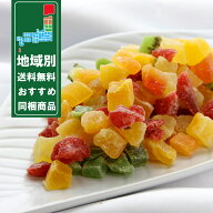 ドライフルーツミックス1kg 便利なチャック付き包装 フルーツキューブ6種類　パイン　キーウイ　イチゴ　…