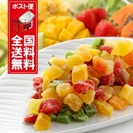 ドライフルーツミックス 6種類　800g 【送料無料】ドライフルーツミックスは、レーズンを含まない6種類の…