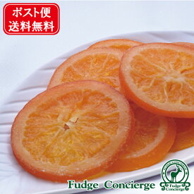 オレンジドライフルーツ 600g　ドライフルーツオレンジ　製菓用 業務用 毎日ヨーグルト 朝食 チャック付き袋 パン素材料 クッキー材料 製菓材料 製パン材料【代金引換・同梱配送・配送日時指定】不可商品です。【メール便送料無料】