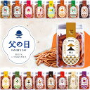 父の日　ビールのおつまみに 柿の種バイキングセット　16種類から5種類選べる柿の種【送料無料】父の日ギフト【お父さ…