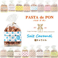 パスタでポン！【　塩キャラメル味　】　パスタがキャラメルお菓子に大変身♪【キャラメル】新食感 パス…