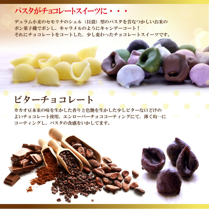 楽天市場 パスタでポンチョコビター 50ｇ ラッピング付きバレンタインチョコ 義理チョコ お返し お菓子 チョコレート かわいい スイーツ おしゃれ プレゼント キャラメル キャラメルチョコレート ファッジ コンシエルジェ