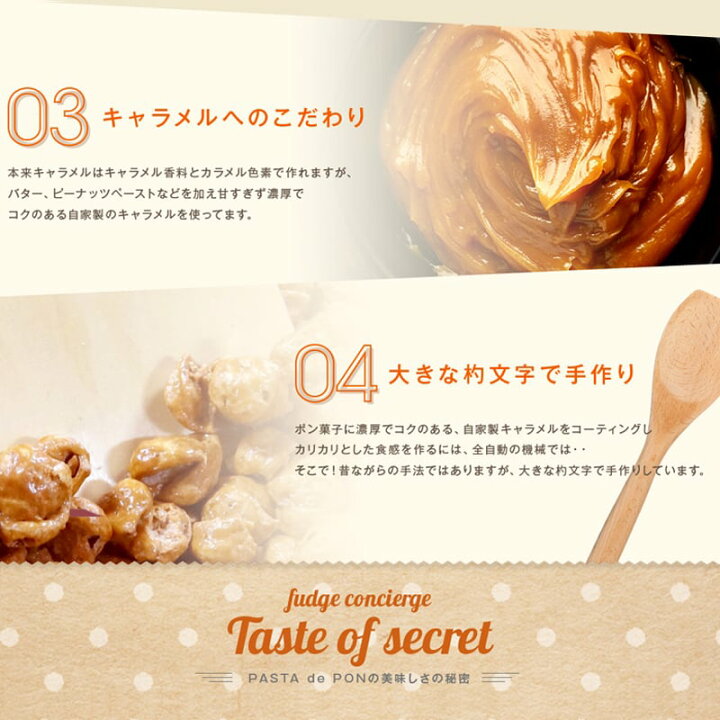 楽天市場 パスタでポン キャラメル味 パスタがキャラメルお菓子に大変身 キャラメル 新食感 パスタスナック スナック菓子 コーヒー 紅茶に合う お菓子 おしゃれ ギフト 贈り物 プレゼント お返し ファッジ コンシエルジェ