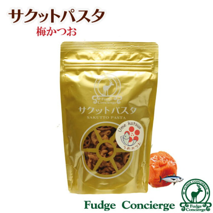 楽天市場 サクットパスタ 梅かつお 揚げパスタスナック パスタのお菓子 フライドパスタ サクッサクッ ビールに合うおつまみ ワインに合うおつまみ ウィスキーに合うおつまみ 贈り物 プレゼント 梅かつお 和風味 日本の味サクッとパスタ ファッジ コンシエルジェ