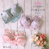 送料無料｜福袋｜大人可愛い　ノンワイヤー　ブラショーツセット 3セット レディース インナー