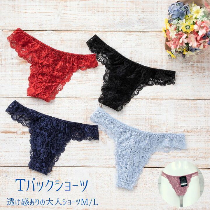 楽天市場】幸せの赤ショーツ！ Tバックショーツ｜総レース｜響かない 