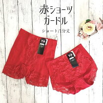 楽天市場】赤下着三分丈の通販