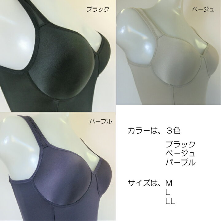 楽天市場 送料無料 ライトトップ ブラトップ ブラタンク 補正 ブラック パープル ベージュ M L Ll F050 レディース 下着 Le Soleil