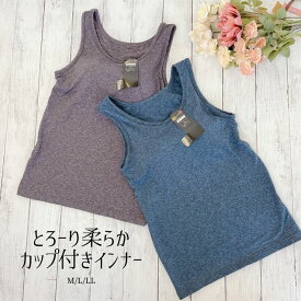 送料無料｜暖かインナー｜超伸び｜カップ付きタンクトップ｜裏起毛｜レディース　インナー　M/L/LL　31217