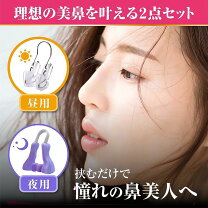 楽天市場】鼻 プチの通販