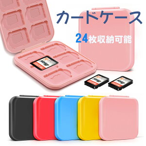 \ポイント5倍/カセットケース Switch スイッチソフトケース スイッチ ソフト ケース収納 switch カセット ゲームソフト 24枚収納可 ソフトケース Switch ケース 収納ケース 耐衝撃 傷防止 ゲーム