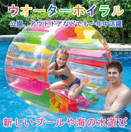 ★激安価格！スーパーPayPay ウォーターホイール プール 夏 海 フロート 水遊び グッズ 浮き輪 アスレチ…