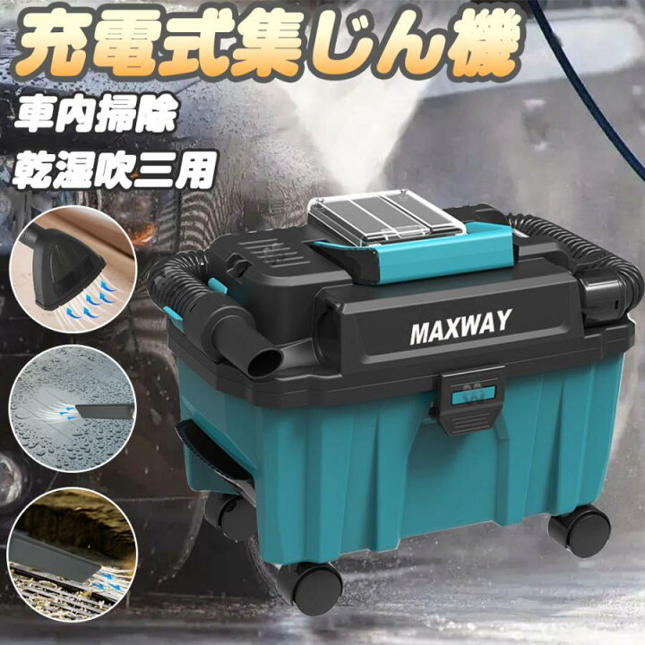 楽天市場】充電式集じん機 乾湿両用 コードレス 集じん機 集塵機 粉塵 