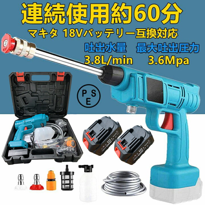 楽天市場】【バッテリー2個付き】高圧洗浄機 コードレス 充電式 洗車機 