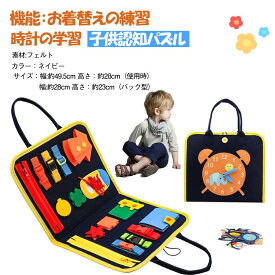 モンテッソーリ おもちゃ　ビジーボード モンテッソーリ 教具 ファスナーおもちゃ モンテッソーリ 教育 紐通し おもちゃ 紐通し モンテッソーリ