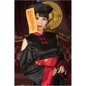 【 正規品】超人気 キョンシー コスプレ ハロウィン コスプレ 仮装 キョンシー 衣装 ゾンビ 花嫁 チャイナ チャイナ服 人気 コスプレ 大人 女性 可愛い 大きいサイズ レディース かわいい コスチューム 中国 黒 ブラック 肩出し おばけ 悪魔 魔女 宴会 演出服