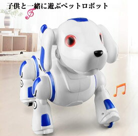 電動ペット おもちゃロボット 犬ロボット おもちゃ 犬おもちゃ 電子ペット ロボット ペット おもちゃ 男の子 女の子 誕生日 子供の日 クリスマス プレゼント