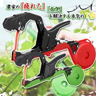 【最新アップグレード！テープ10点+ステープル10,000本付き】 園芸応援！誘引結束機 野菜結束機 園芸用結…