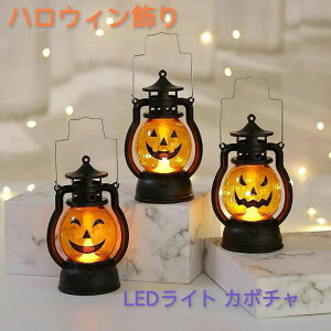 ňl~1460~InEB J{`Cg   nEB  LEDCg nEB^ v LED J{` Cg Halloween  d ݂艺 C~l[V I[