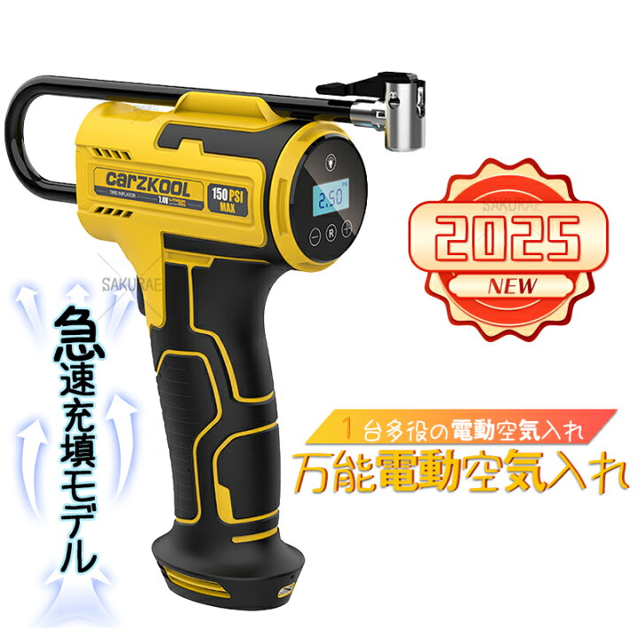 楽天市場】＼2025新品 最新強化版／【全バルブ対応！】空気入れ 電動 