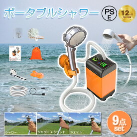 ★P10倍！【進化版】ポータブルシャワー アウトドア USB充電式4800~7800mAh PSE 電動シャワー キャンプ 水流量3段階 コードレス軽量 簡易シャワー 海水浴 サーフィン 旅行 水遣り 屋内 屋外 コンパクト ペットシャワー ペット浴 キャンプ テント 節水シャワー 防災植物潅水