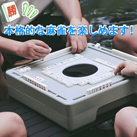 ＼本格的な麻雀を楽しめます！／ マージャン卓 麻雀付き 2IN1デザイン 麻雀牌セット 麻雀卓 家庭用 本格派 3~4人打ち コンパクト ブラインドボックスの遊び方 遊びやすさ 軽量 持ち運び便利 電気不用 カードスロット設計 キャンプ アウトドア 大学生