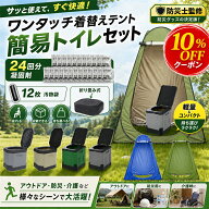 ☆SS期間限定！10％OFF！＼NEWモデル登場！／「防災士完全監修！アウトドアから災害時まで！ コンパクト…