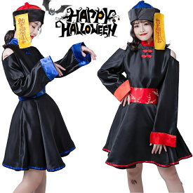 【 正規品】超人気 キョンシー コスプレ ハロウィン コスプレ 仮装 キョンシー 衣装 ゾンビ 花嫁 チャイナ チャイナ服 人気 コスプレ 大人 女性 可愛い 大きいサイズ レディース かわいい コスチューム 中国 黒 ブラック 肩出し おばけ 悪魔 魔女 宴会 演出服