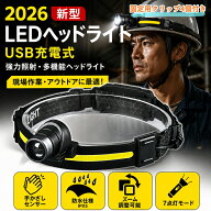 【2026年NEWモデル！固定用クリップ付き】ヘッドライト 充電式 超強力 高輝度 LED 大容量バッテリー内蔵 …