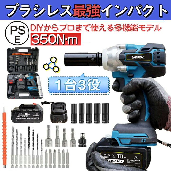 楽天市場】＼コスパ最高！☆レビュー特典有り／インパクトドライバー 
