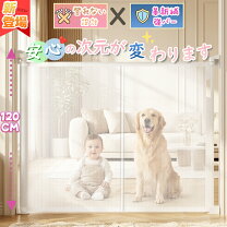 楽天市場】ベビーゲート 2重ロックの通販